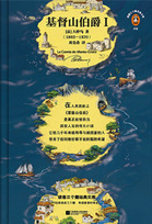 《基督山伯爵》